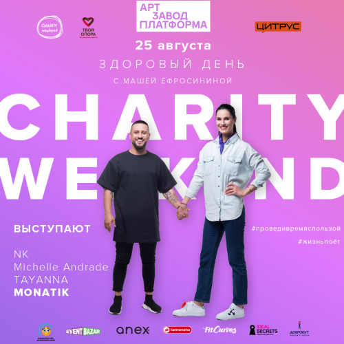 MONATIK и Маша Ефросинина