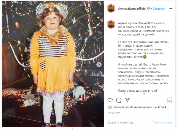 Alyona Alyona в детстве