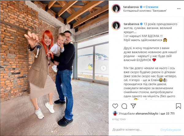 Tarabarova похвасталась покупкой дома