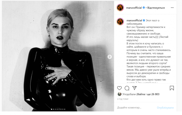 MARUV извинилась за скандальное заявление об украинском консульстве в РФ
