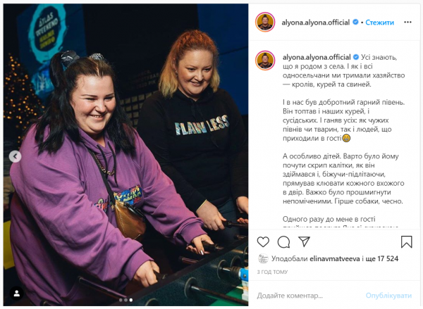 Инстаграм Alyona Alyona