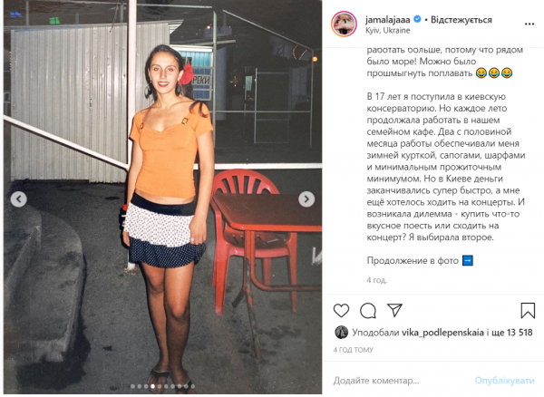 Джамала вспомнила о детстве в Крыму