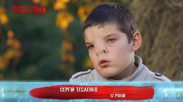 Сережа Тесленко