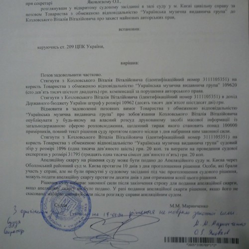 Игорь Кондратюк отсудил у Виталия Козловского крупную сумму