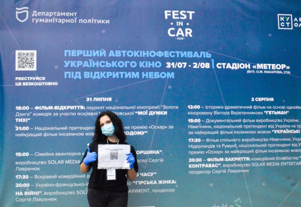 Как прошел первый автокинофестиваль FESTinCAR2020 в Днепре