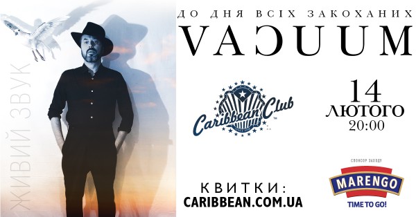 VACUUM выступит в Украине