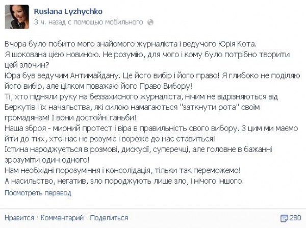 Певица Руслана сообщила об избиении ведущего Антимайдана