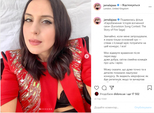 Джамала высказалась о новом фильме Netflix, в котором снялась сама