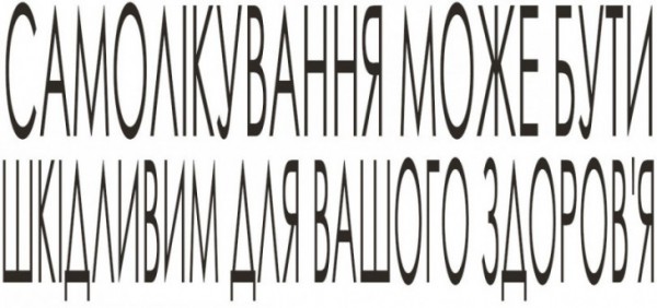 Кашель? Мама первой приходит на помощь