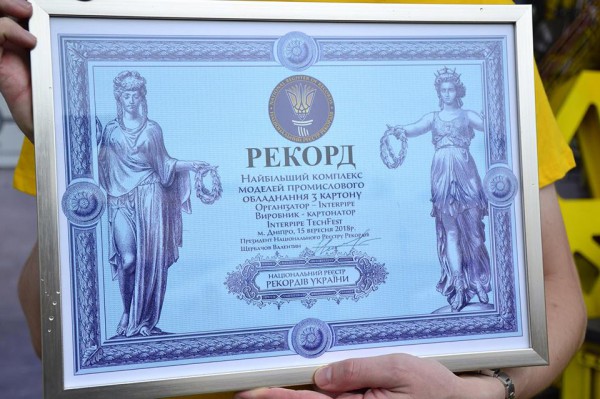 Новый рекорд: в Украине создали уникальный макет промышленного оборудования