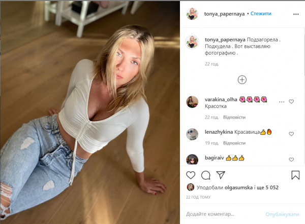 Антонина Паперная показала фигуру через 4 месяца после родов