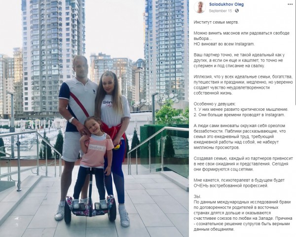 Скриншот поста