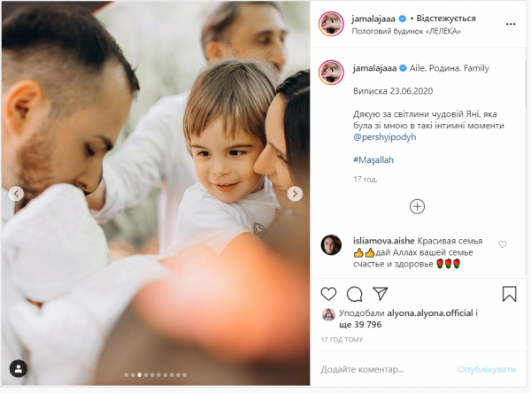 Выписка Джамалы из роддома