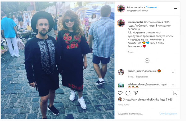 Жена Монатика показала беременное фото