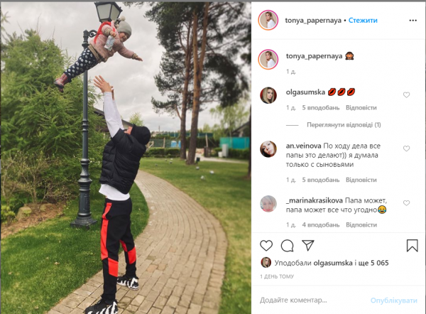 Антонина Паперная показала семейную прогулку