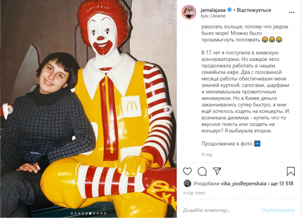 Джамала вспомнила о детстве в Крыму