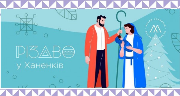 Куда пойти в Киеве в выходные 22 - 23 декабря