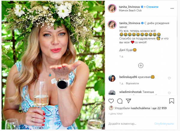 Татьяна Литвинова показала, в чем отпраздновала день рождения