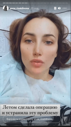 Анна Ризатдинова перенесла две операции