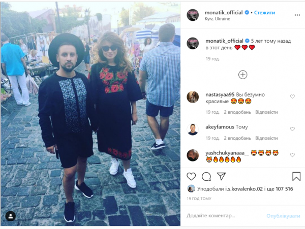 Монатик показал беременную жену