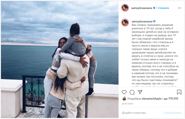 Оксана Самойлова объявила о разводе с Джиганом