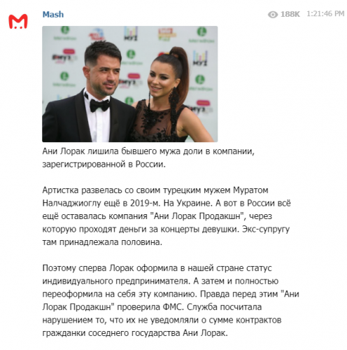 Ани Лорак отобрала бизнес у бывшего мужа