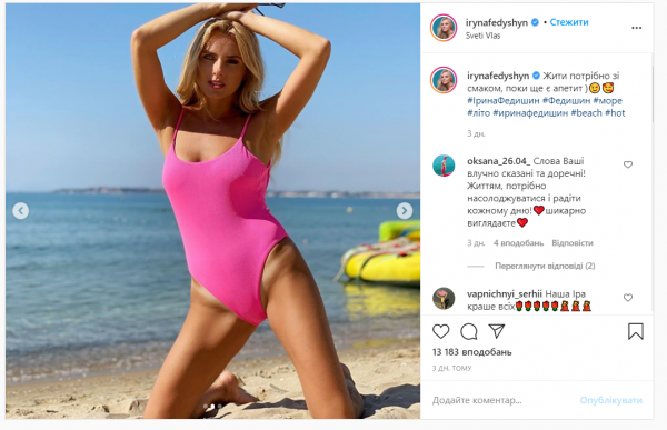 Ирина Федишин в купальнике