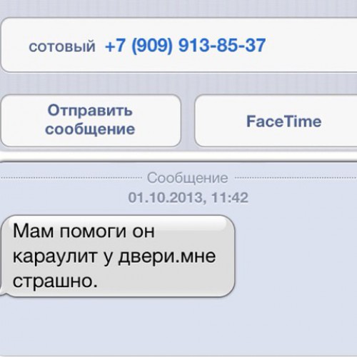 Лере Кудрявцевой угрожают