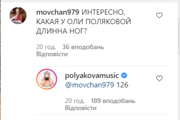 Длина ног Оли Поляковой