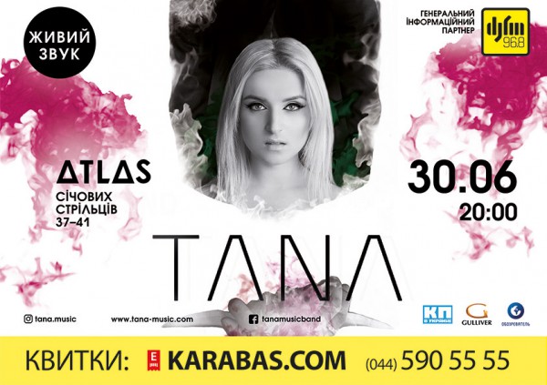 Афиша TANA на Atlas Weekend