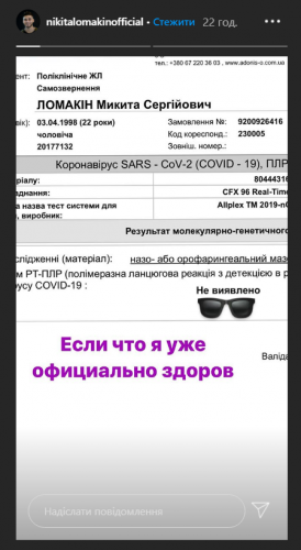 NIKITA LOMAKIN вылечился от коронавируса