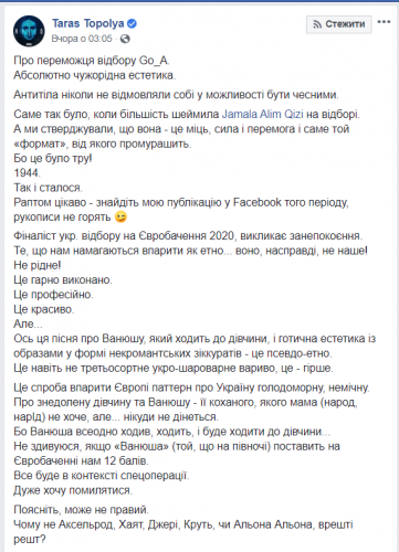 Тарас раскритиковал песню победителей Нацотбора 2020