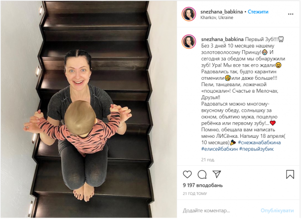 Снежана Бабкина похвасталась новым достижением сына
