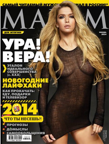 Вера Брежнева украсила обложку журнала Maxim