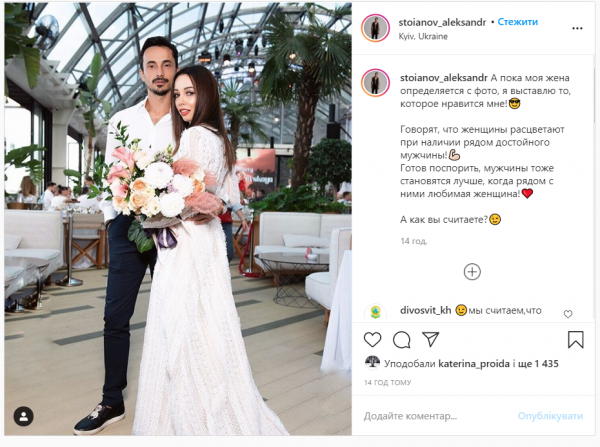 Екатерина Кухар и Александр Стоянов
