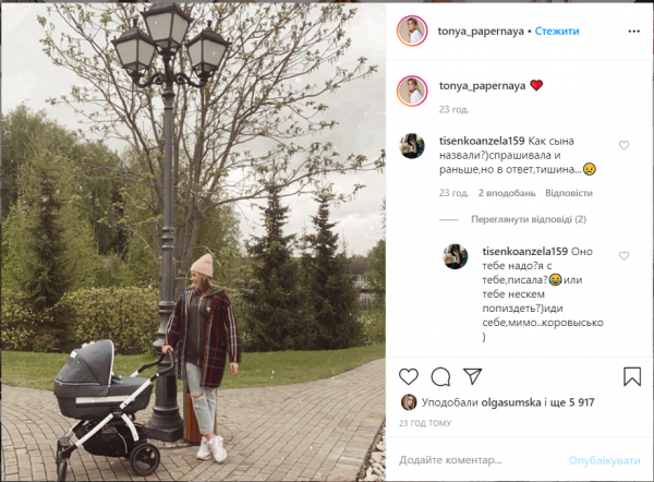 Антонина Паперная впервые запостила кадр с новорожденным сыном