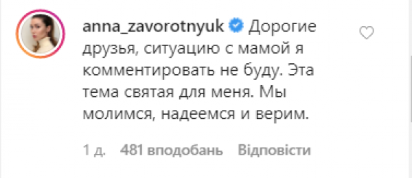 Дочь Заворотнюк поделилась эмоциональным постом