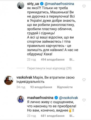 Маша Ефросинина ответила на обвинения в пластике