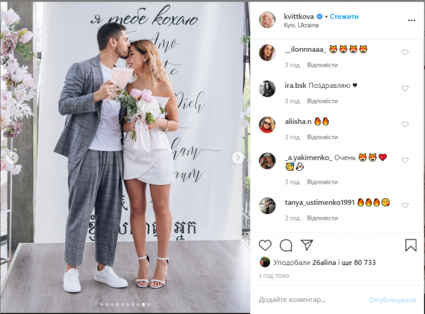 Квиткова поделилась яркими кадрами со свадьбы с Добрыниным