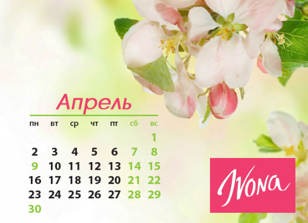 Календарь выходных на апрель 2018 в Украине фото