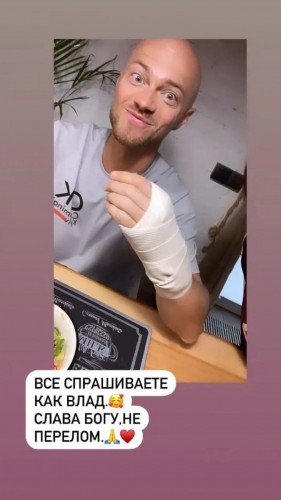 Влад Яма показала видео момента, где он получил травму