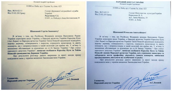 Андрей Лозовой написал два обращения с просьбой лишить Лорак и Повалий гражданства