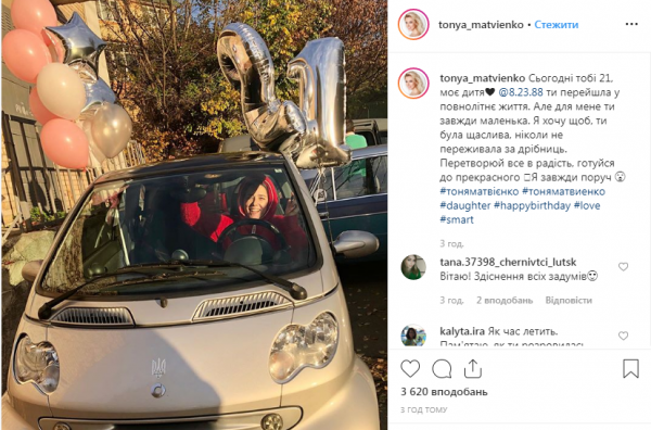 Старшая дочь Тони Матвиенко Ульяна