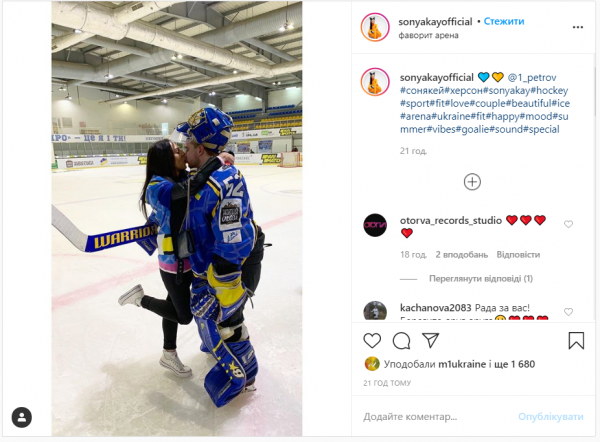 Sonya Kay запостила романтический кадр с мужем-хоккеистом