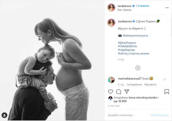 Беременная Tarabarova снялась топлес в новой семейной фотосессии
