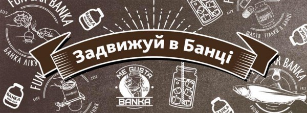 Где недорого поесть в Киеве: Фан-бар