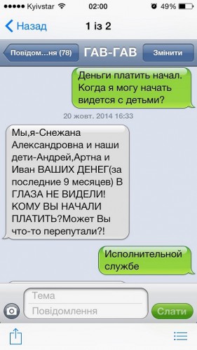 Переписка Снежаны и Елизаветы