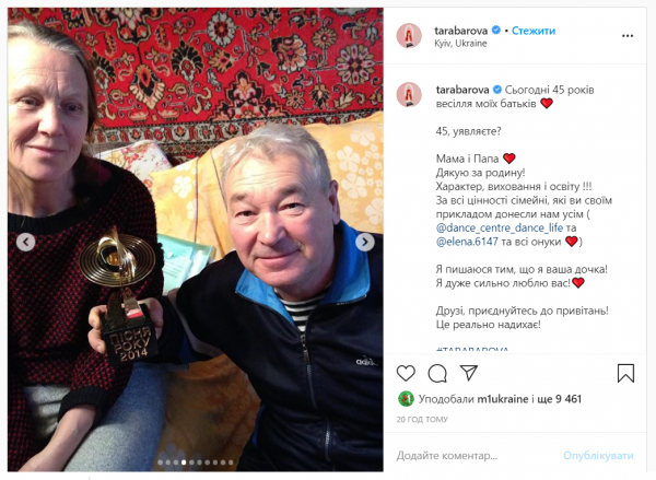 Родители Тарабаровой