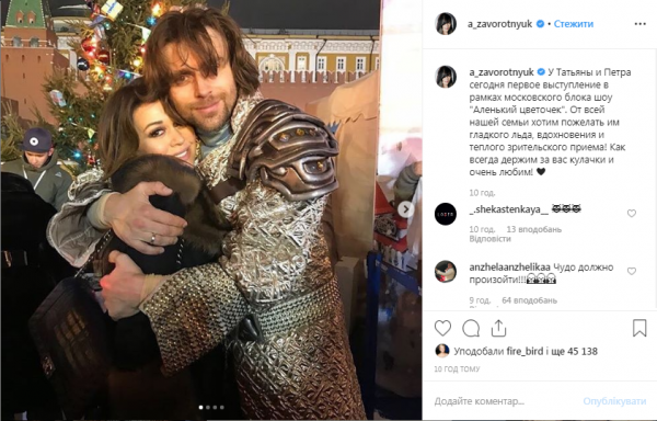 Инстаграм Анастасии Заворотнюк