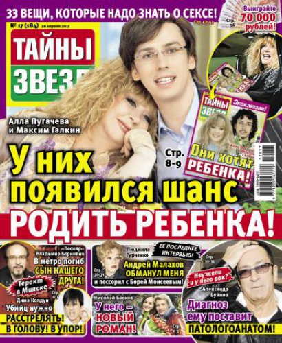 Галкин и пугачева и их малыш Галкин и пугачева и их малыш
